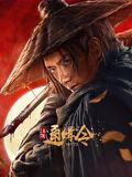 《头七》